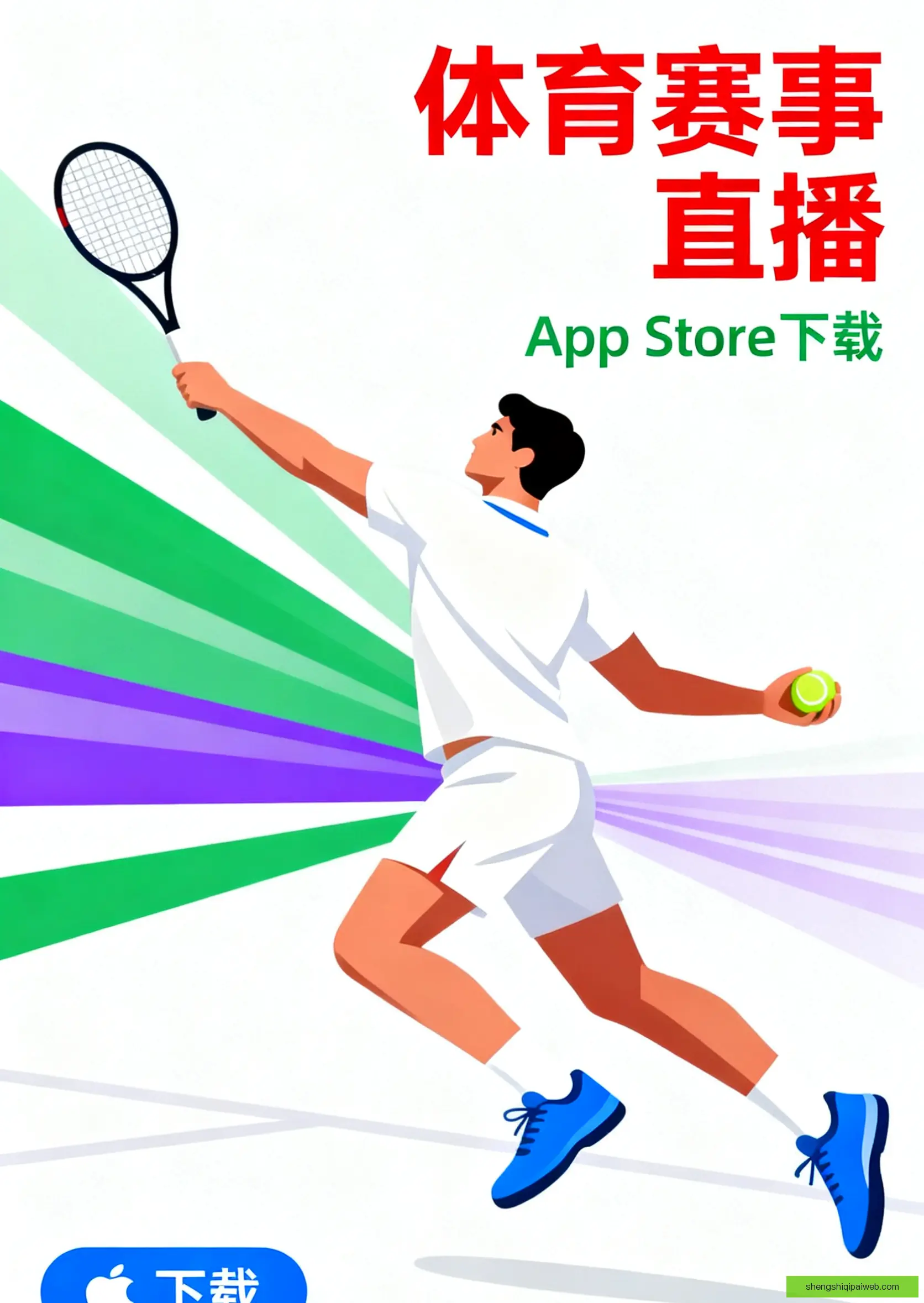 APP下载