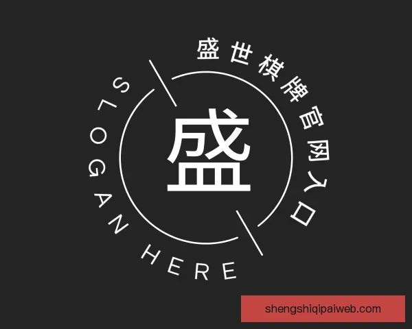 发现盛世棋牌官网入口